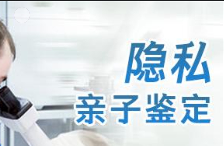 仙游县隐私亲子鉴定咨询机构